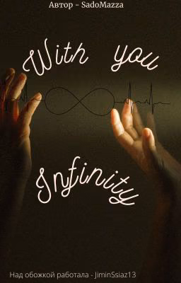 With you infinity