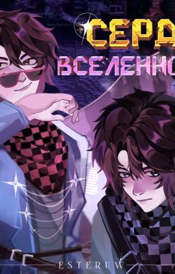 Сердце Вселенной