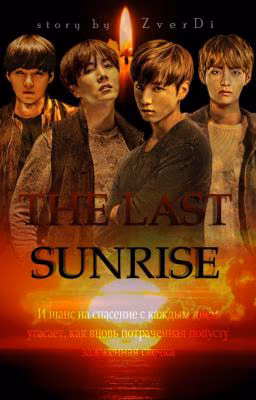 The Last sunrise / Последний рассвет