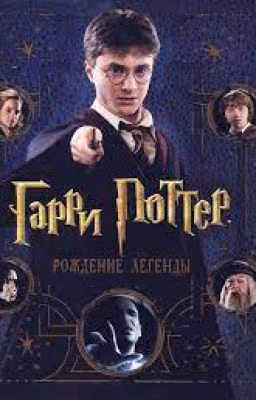 Всё про Гари Поттера