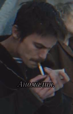 Аномалия || Адидас