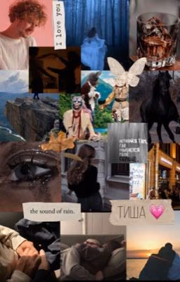 Тиша 💗
