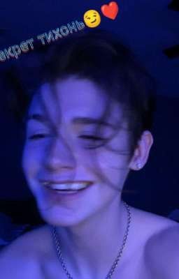 секрет тихонь😏 ❤