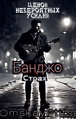 Банджо