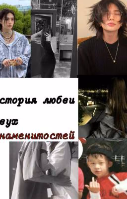 Хёнджин и Т/и