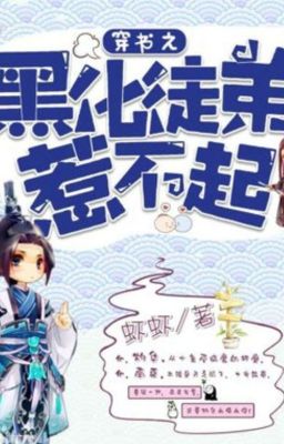 Нужно быть поосторожнее со своим коварным учеником