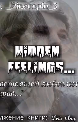 Hidden feelings... 2 Книга