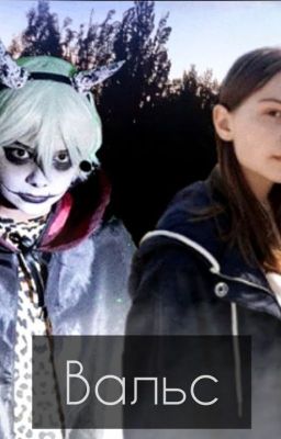 Я готов нарушить закон, лишь бы быть с тобой.