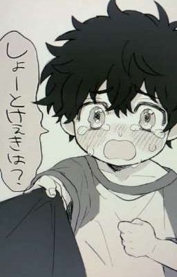 не бросай меня!