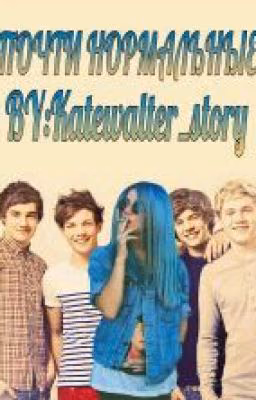 ♦почти нормальные♦ #Wattys2016