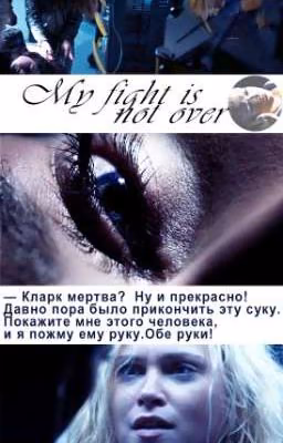 My fight is not over