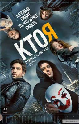 Кто я