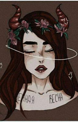 ⚰ Sуmasшедшая ⚰