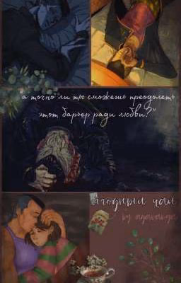 ягодный чай [ОКУЯСУ × АГАВА]