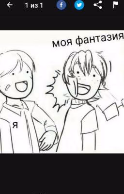 Просто фанфик