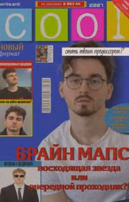 Стать твоим продюссером?