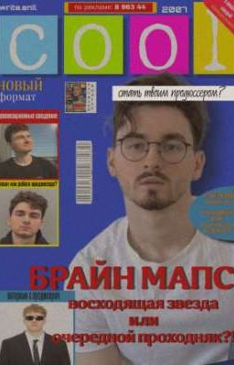 Стать твоим продюссером?