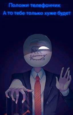 countryhumans реакции на т/и