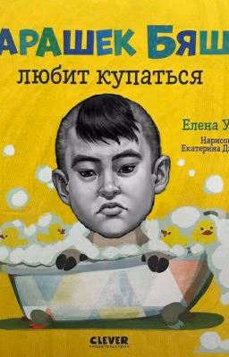 Лучшее лето | Т/и и Бяша |
