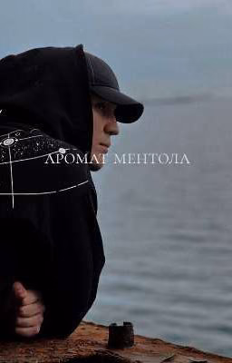 аромат ментола