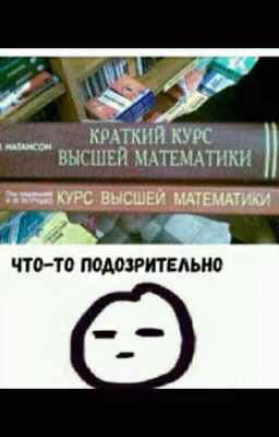 школьные анигдоты