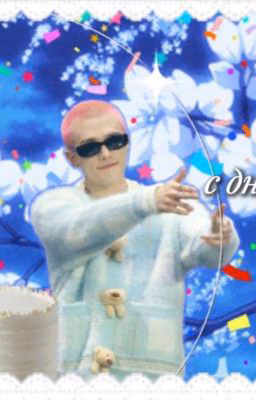 С днём рождения, Джинни