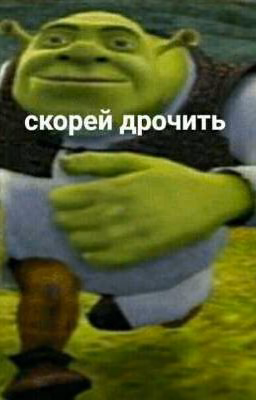 Хуйня Ебаная