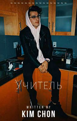 Учитель