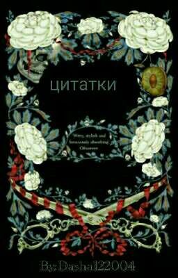 Цитатки 