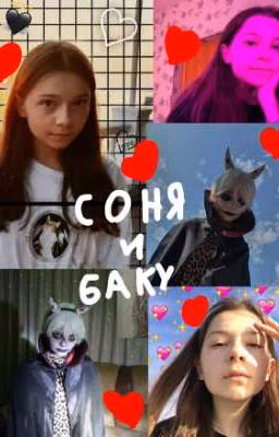 от соры до любви (Заморожен)