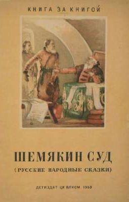 Шемякин суд