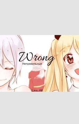 Неправильные 