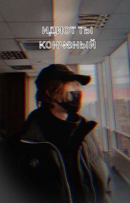 с днем рождения тебя кстати ||дипинс||