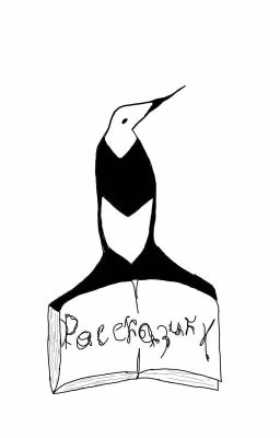 Рассказики