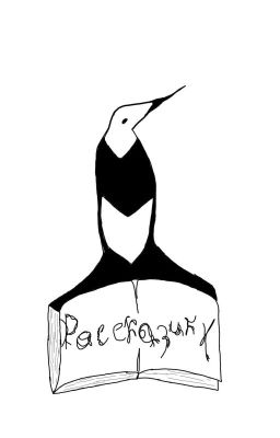 Рассказики