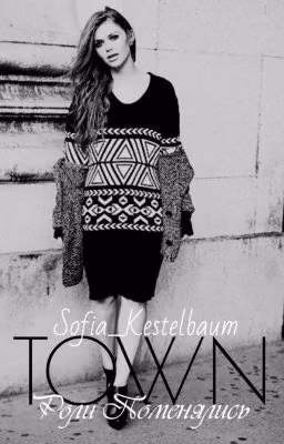 TOWN 2. Роли поменялись. #Wattys2016