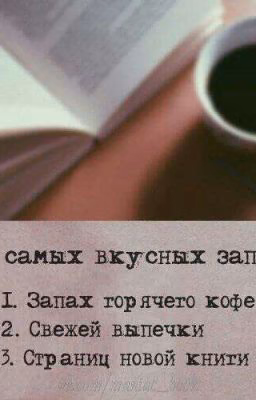 Воспоминания из детства.