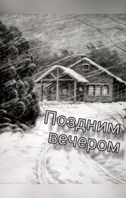 Сборник рассказов