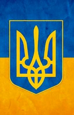 Героям Слава!