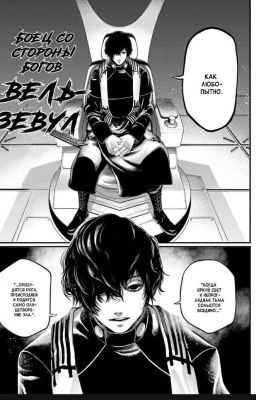 повесть о конце света и Т/и