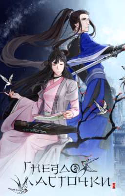 [GL] Гнездо Ласточки
