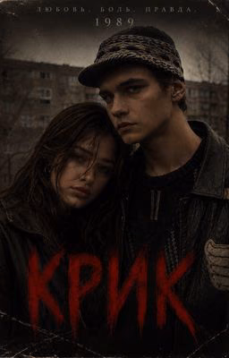 Крик|| Турбо|| СловоПацана||