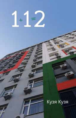 "112"