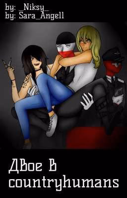Двое в countryhumans.