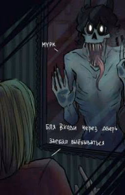 По стопам убийц