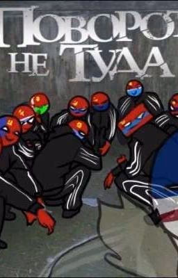 18+Countryhumans 18+