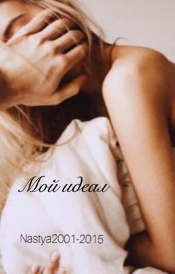 My ideal