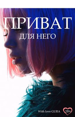 Приват