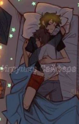 Игрушка Сайфера ( БиллДипп )