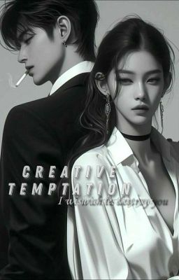 творческий соблазн